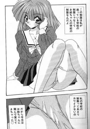 Tokimeki French Kiss - Heart Beating French Kiss Page #126