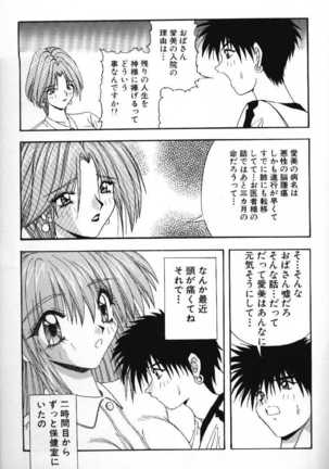 Tokimeki French Kiss - Heart Beating French Kiss - Page 30