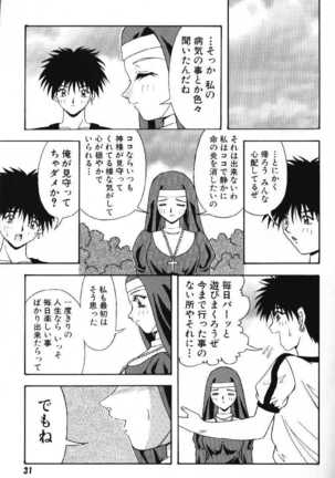 Tokimeki French Kiss - Heart Beating French Kiss Page #34