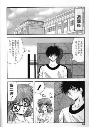 Tokimeki French Kiss - Heart Beating French Kiss Page #27