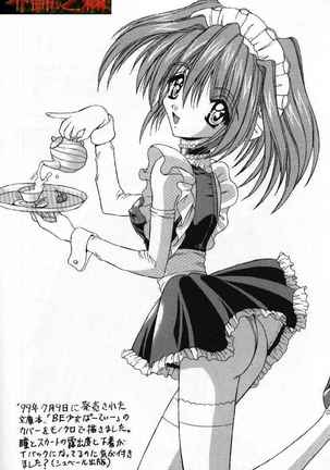 Tokimeki French Kiss - Heart Beating French Kiss Page #165
