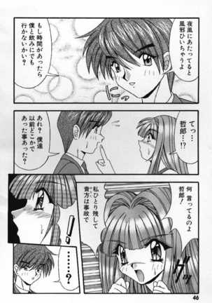 Tokimeki French Kiss - Heart Beating French Kiss Page #49