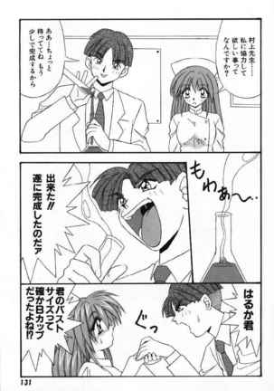 Tokimeki French Kiss - Heart Beating French Kiss Page #134