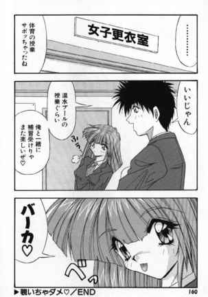 Tokimeki French Kiss - Heart Beating French Kiss Page #163