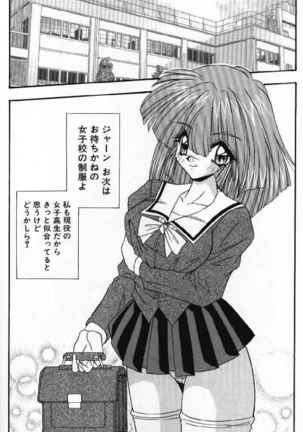Tokimeki French Kiss - Heart Beating French Kiss Page #125