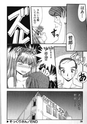 Tokimeki French Kiss - Heart Beating French Kiss Page #59