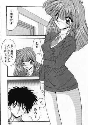 Tokimeki French Kiss - Heart Beating French Kiss Page #158