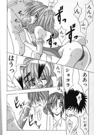 Tokimeki French Kiss - Heart Beating French Kiss Page #65