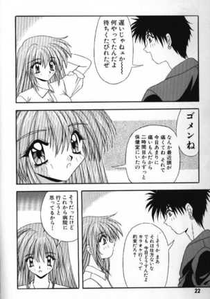 Tokimeki French Kiss - Heart Beating French Kiss Page #25