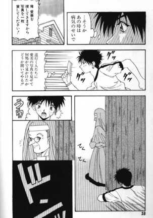 Tokimeki French Kiss - Heart Beating French Kiss Page #31