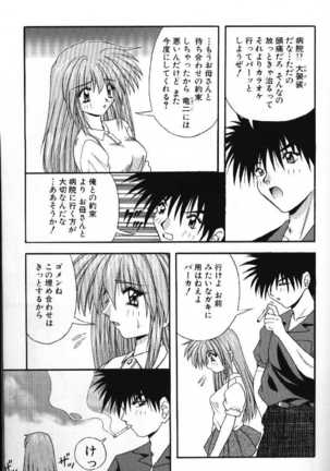 Tokimeki French Kiss - Heart Beating French Kiss Page #26