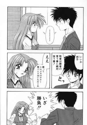 Tokimeki French Kiss - Heart Beating French Kiss Page #107