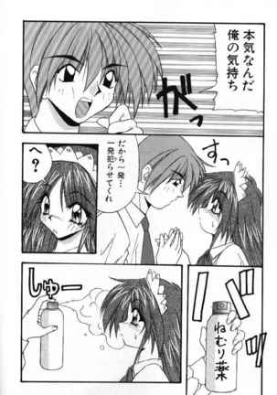 Tokimeki French Kiss - Heart Beating French Kiss - Page 95