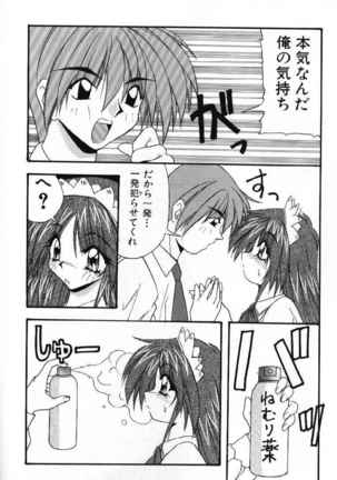 Tokimeki French Kiss - Heart Beating French Kiss Page #95