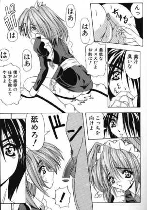 Tokimeki French Kiss - Heart Beating French Kiss Page #80