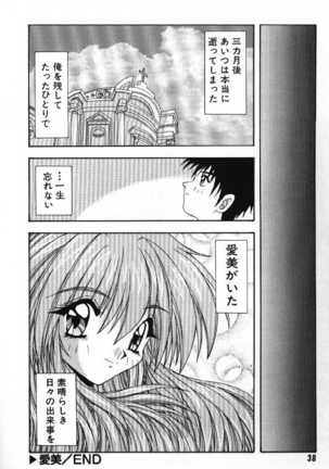 Tokimeki French Kiss - Heart Beating French Kiss Page #41