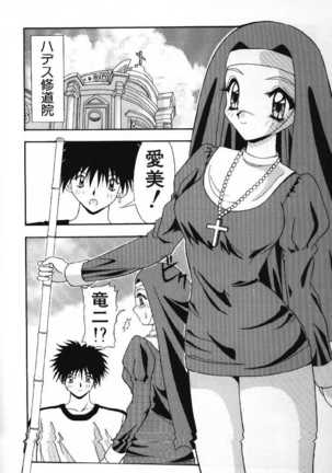 Tokimeki French Kiss - Heart Beating French Kiss Page #33