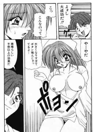 Tokimeki French Kiss - Heart Beating French Kiss Page #138