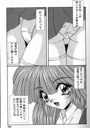 Tokimeki French Kiss - Heart Beating French Kiss Page #124