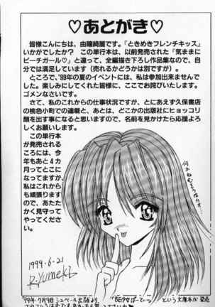 Tokimeki French Kiss - Heart Beating French Kiss Page #164