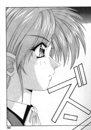 Tokimeki French Kiss - Heart Beating French Kiss Page #106