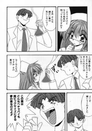 Tokimeki French Kiss - Heart Beating French Kiss Page #135
