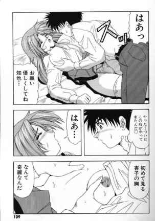 Tokimeki French Kiss - Heart Beating French Kiss Page #112