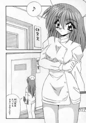 Tokimeki French Kiss - Heart Beating French Kiss Page #133