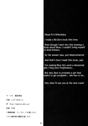 Rem’s Playing by Herself Page #21