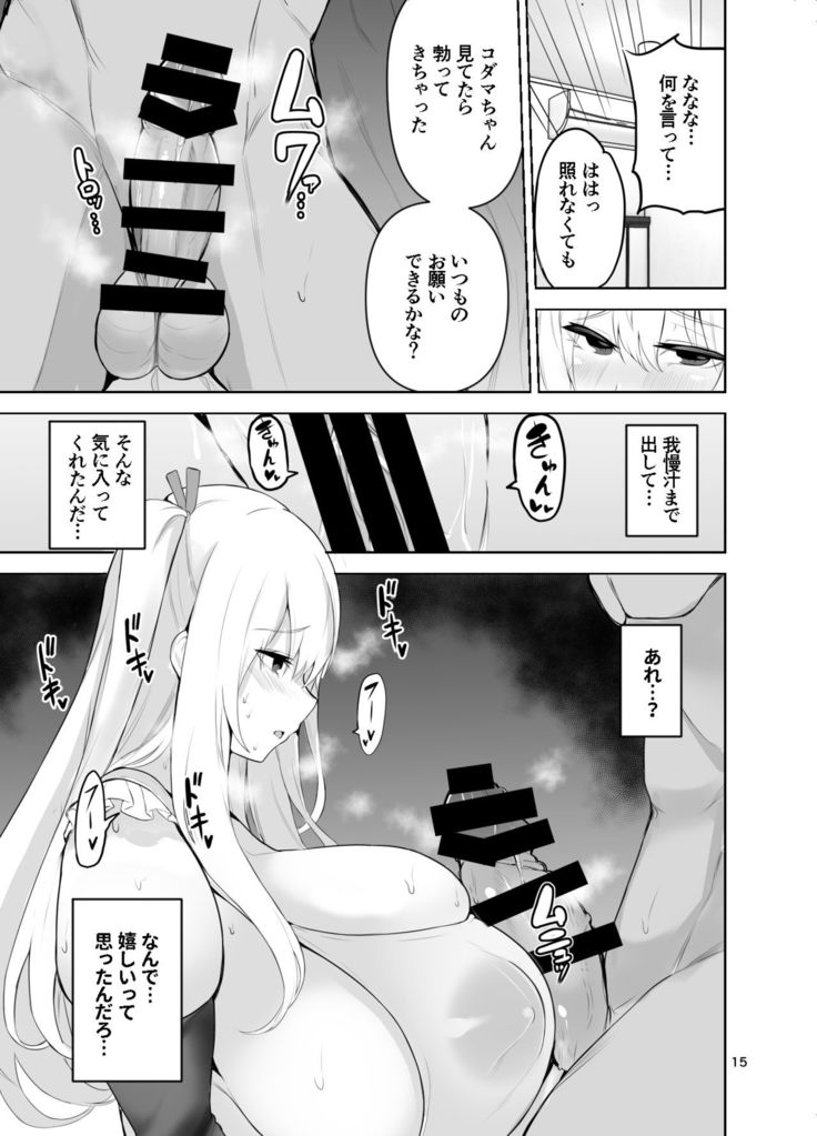 [Wakuseiburo (cup-chan)] TS Musume Kodama-chan to H! Sono 4 | TS Girl Kodama-chan and Ecchi! Part 4 [Digital]