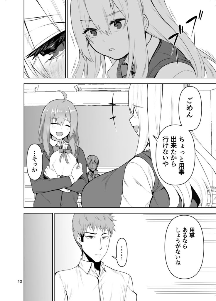 [Wakuseiburo (cup-chan)] TS Musume Kodama-chan to H! Sono 4 | TS Girl Kodama-chan and Ecchi! Part 4 [Digital]