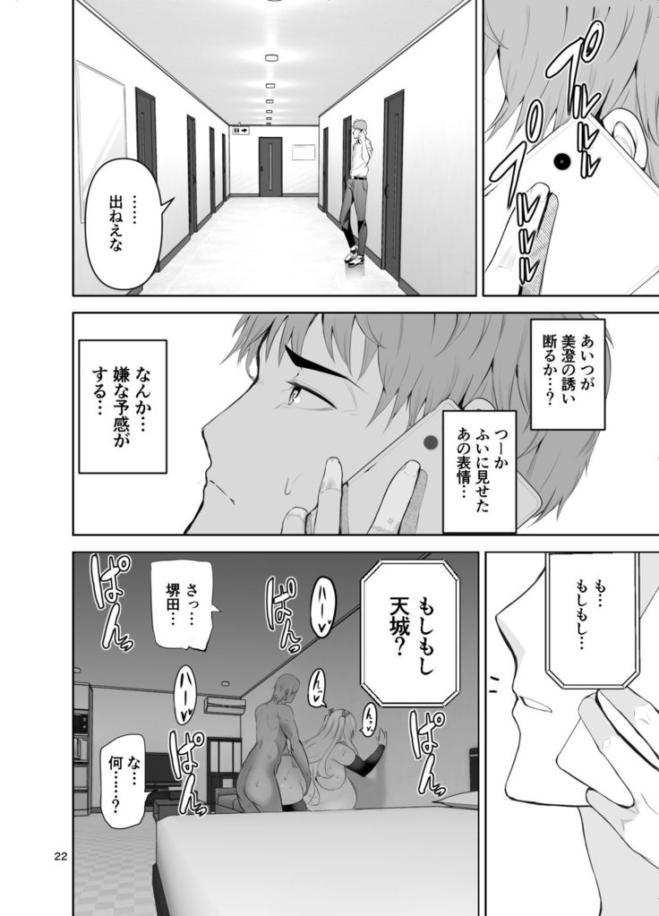 [Wakuseiburo (cup-chan)] TS Musume Kodama-chan to H! Sono 4 | TS Girl Kodama-chan and Ecchi! Part 4 [Digital]