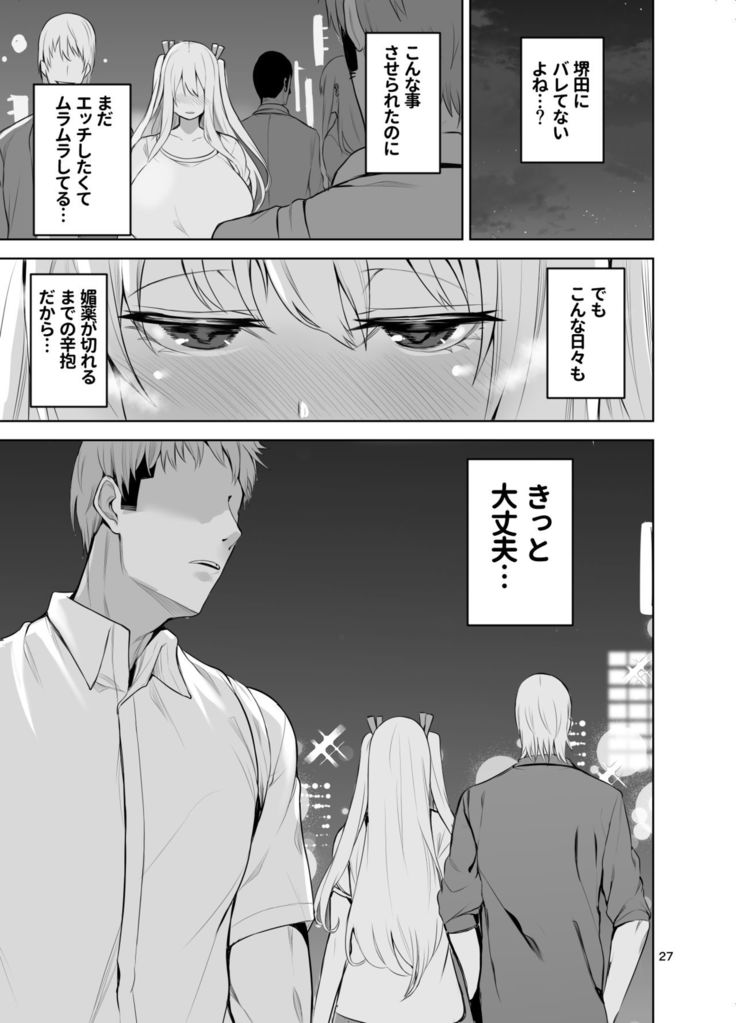 [Wakuseiburo (cup-chan)] TS Musume Kodama-chan to H! Sono 4 | TS Girl Kodama-chan and Ecchi! Part 4 [Digital]