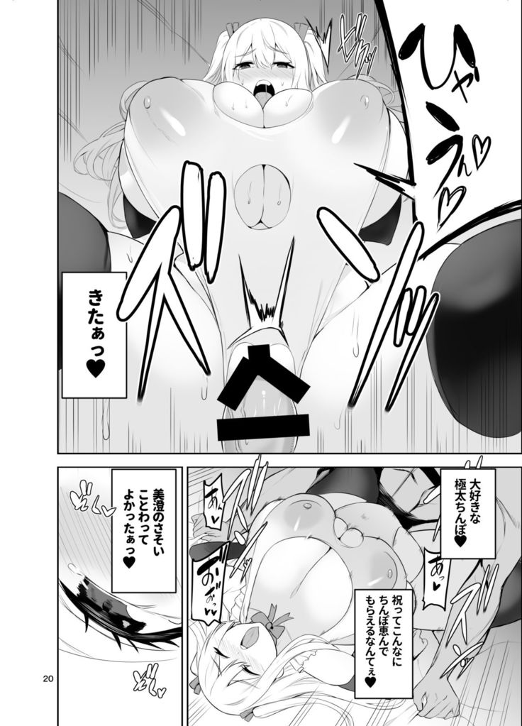 [Wakuseiburo (cup-chan)] TS Musume Kodama-chan to H! Sono 4 | TS Girl Kodama-chan and Ecchi! Part 4 [Digital]