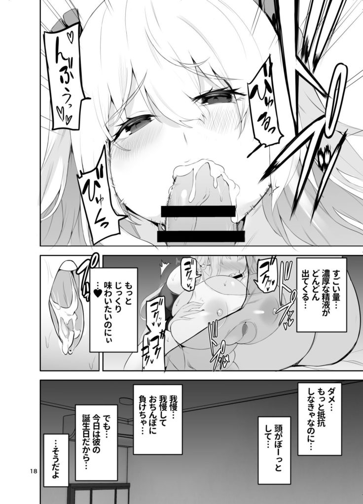 [Wakuseiburo (cup-chan)] TS Musume Kodama-chan to H! Sono 4 | TS Girl Kodama-chan and Ecchi! Part 4 [Digital]