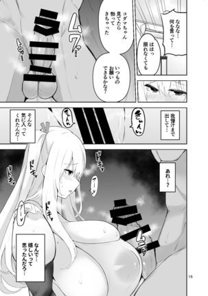 [Wakuseiburo (cup-chan)] TS Musume Kodama-chan to H! Sono 4 | TS Girl Kodama-chan and Ecchi! Part 4 [Digital] Page #16
