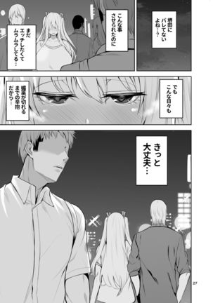 [Wakuseiburo (cup-chan)] TS Musume Kodama-chan to H! Sono 4 | TS Girl Kodama-chan and Ecchi! Part 4 [Digital] Page #28