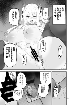 [Wakuseiburo (cup-chan)] TS Musume Kodama-chan to H! Sono 4 | TS Girl Kodama-chan and Ecchi! Part 4 [Digital] Page #20