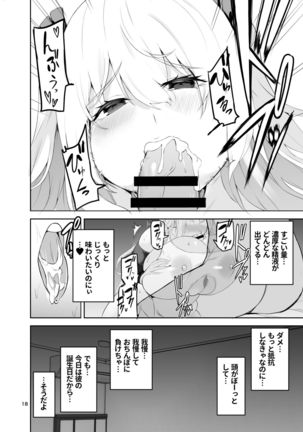 [Wakuseiburo (cup-chan)] TS Musume Kodama-chan to H! Sono 4 | TS Girl Kodama-chan and Ecchi! Part 4 [Digital] Page #19