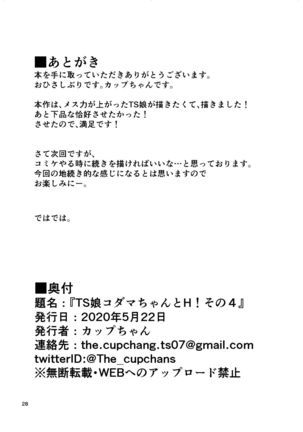 [Wakuseiburo (cup-chan)] TS Musume Kodama-chan to H! Sono 4 | TS Girl Kodama-chan and Ecchi! Part 4 [Digital] Page #29