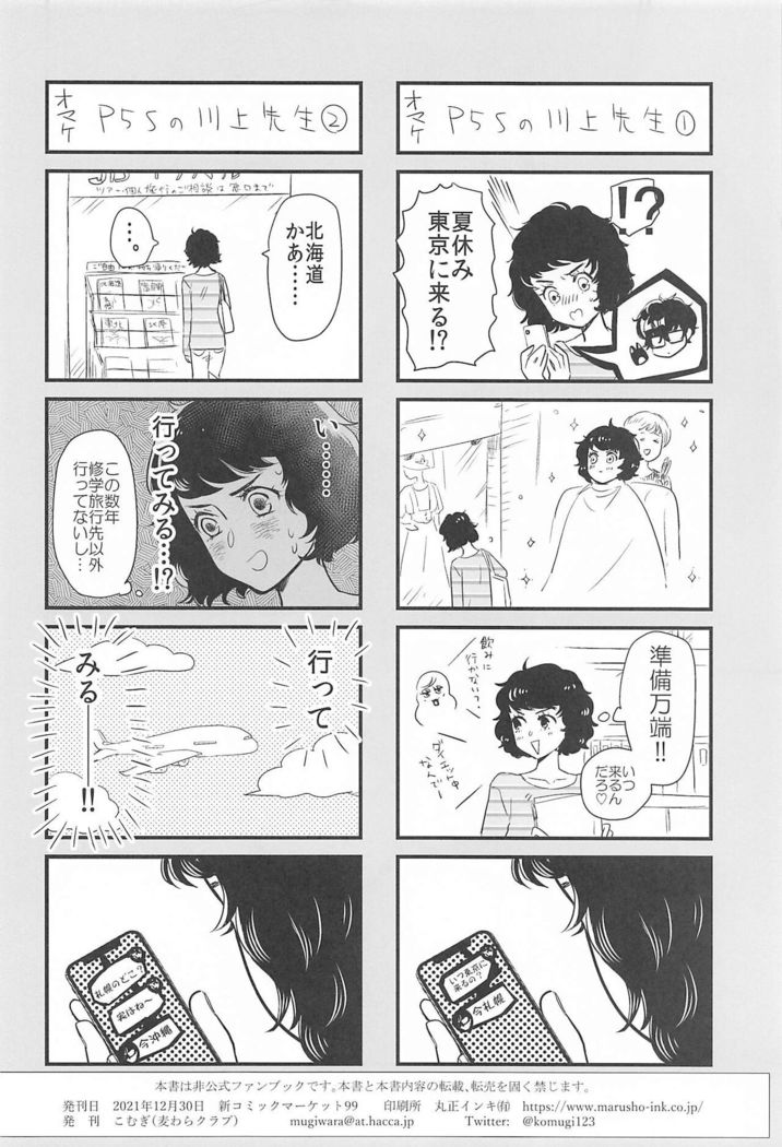 watashitoanobakagaumideshichattahanashinado。