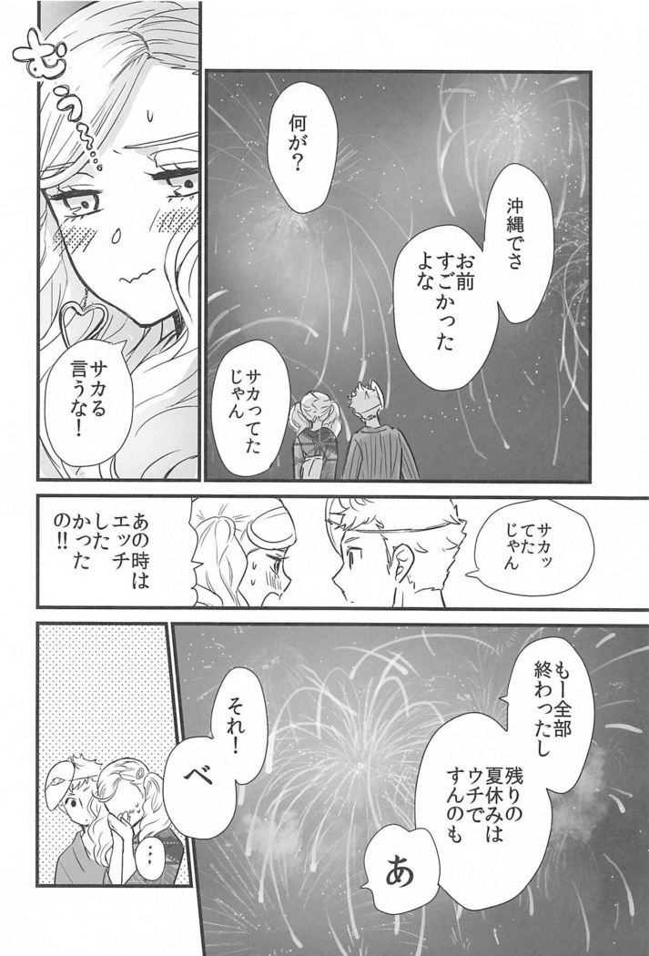 watashitoanobakagaumideshichattahanashinado。