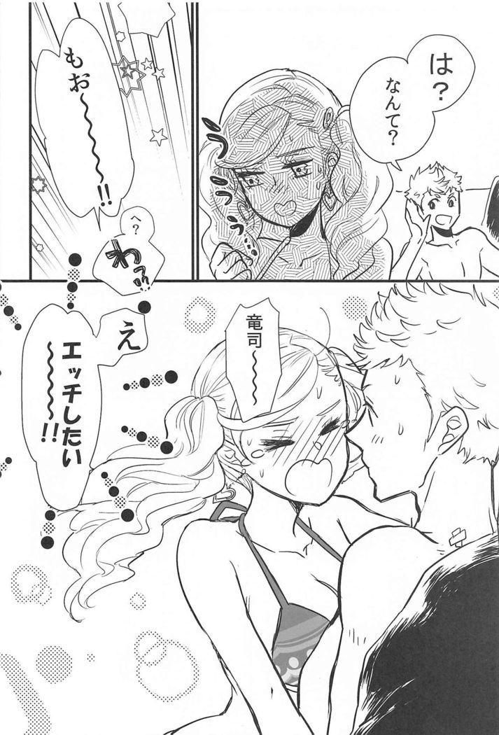 watashitoanobakagaumideshichattahanashinado。