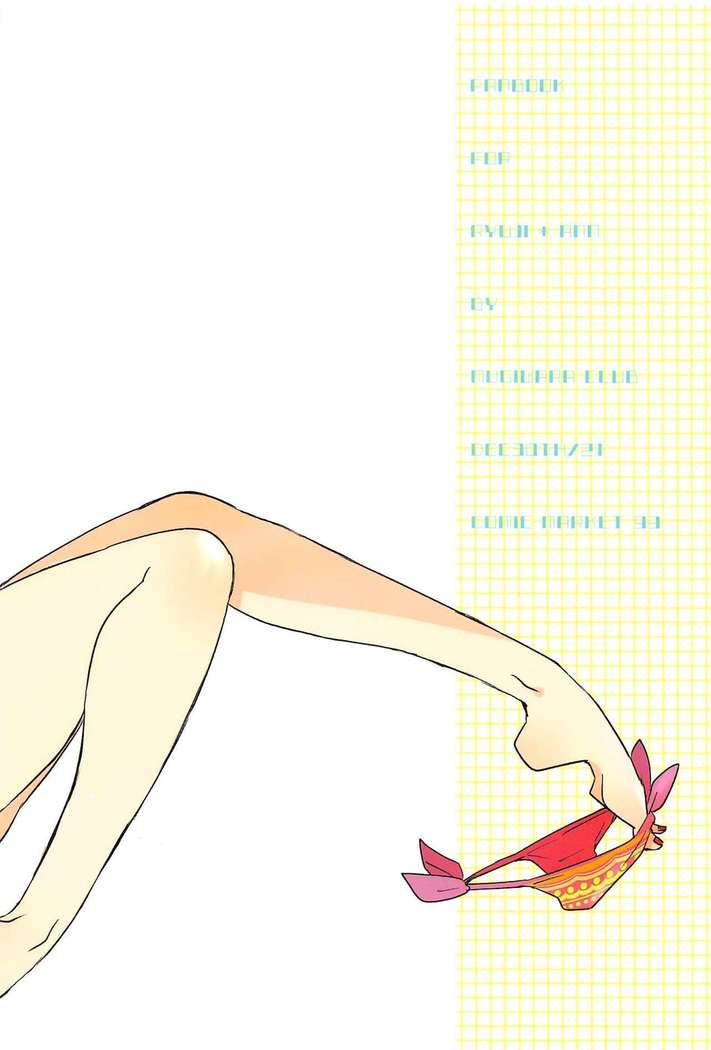 watashitoanobakagaumideshichattahanashinado。
