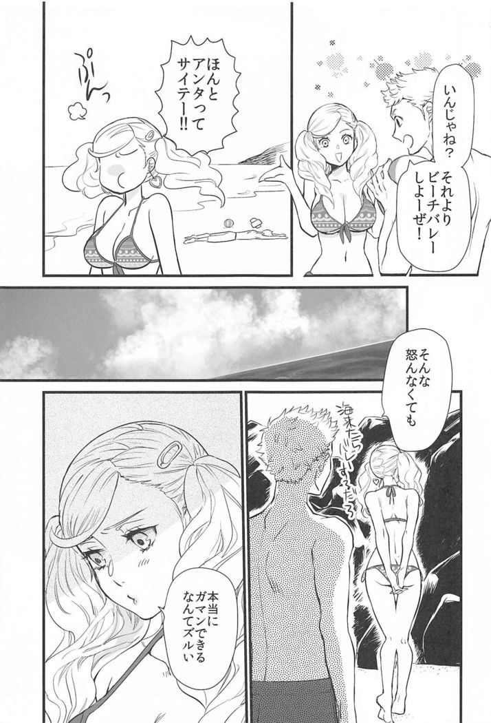 watashitoanobakagaumideshichattahanashinado。