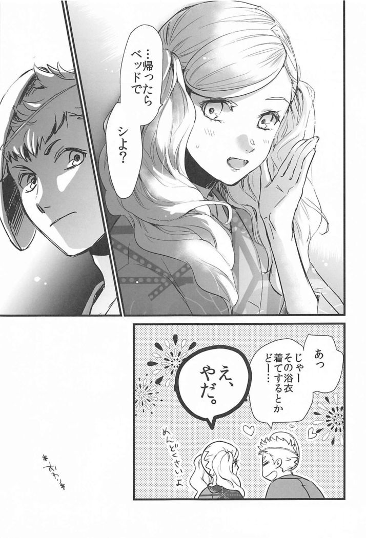 watashitoanobakagaumideshichattahanashinado。