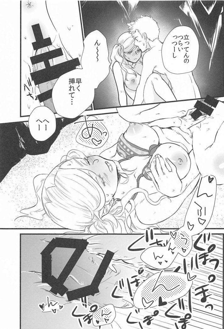 watashitoanobakagaumideshichattahanashinado。