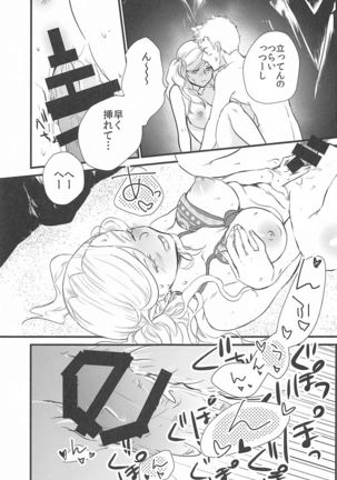 watashitoanobakagaumideshichattahanashinado。 Page #16