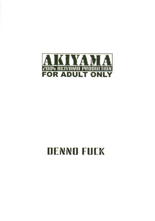 Denno Fuck - Shousa Houkai - Page 18