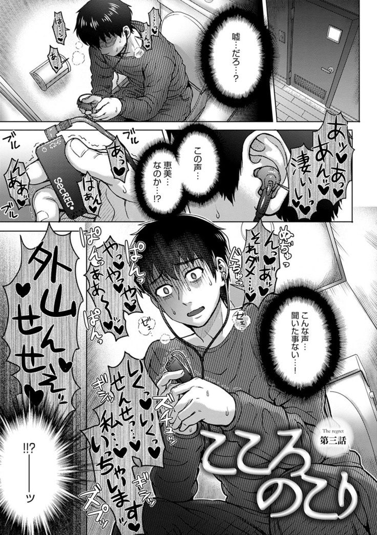 Kokoro no kori